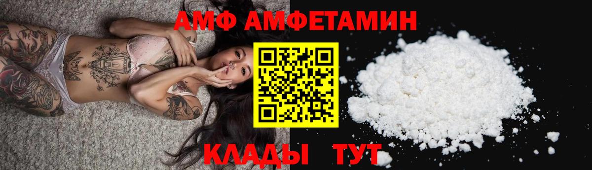 АМФЕТАМИН  АМФЕТАМИН  Шатура  АМФЕТАМИН 97%  Вход с VPN 