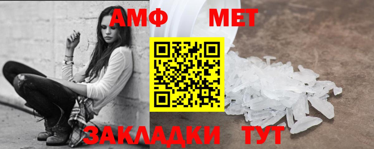 Amphetamine 98% Шатура