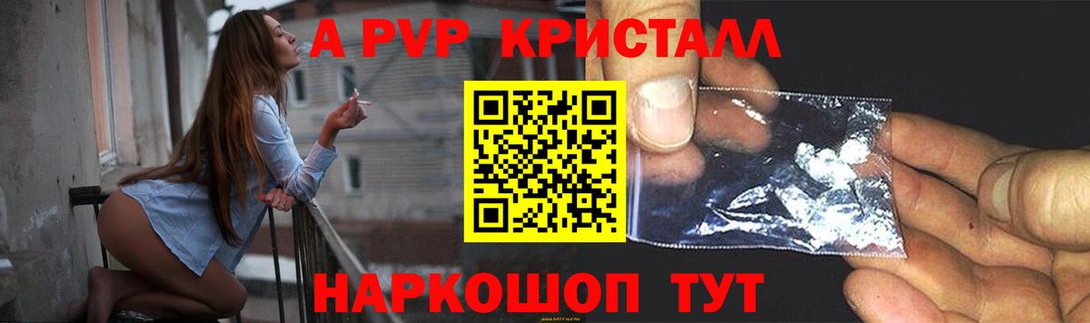A PVP VHQ  Alfa_PVP СК КРИС  Вход с VPN  Шатура  А ПВП крисы CK 