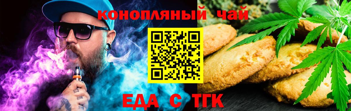 Cannafood конопля  Вход с VPN  Шатура 