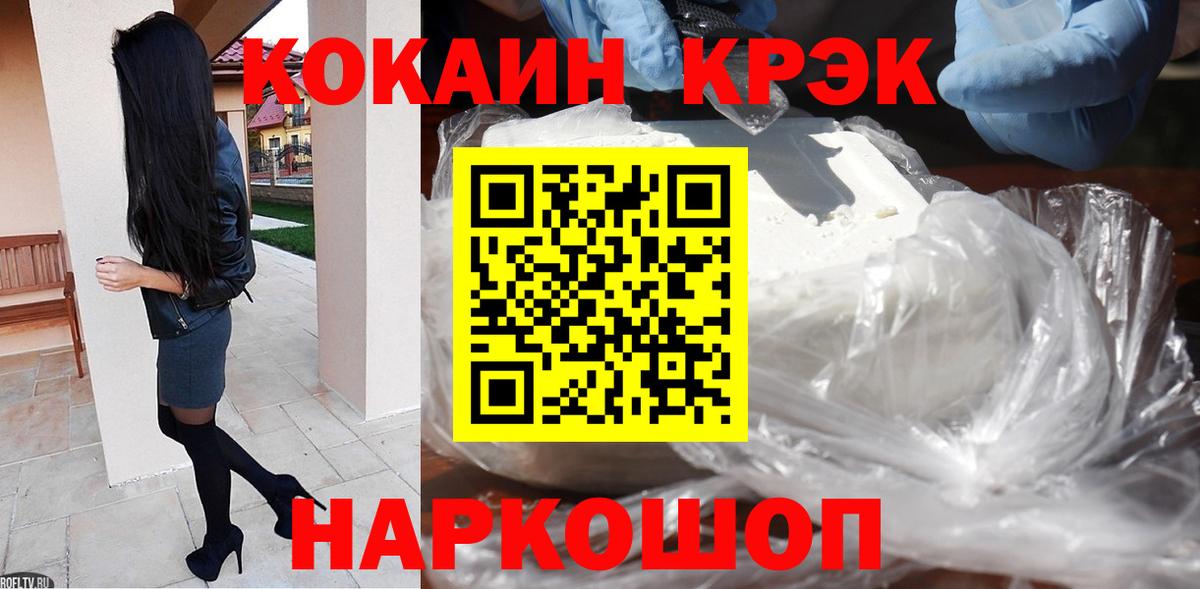 КОКАИН VHQ Шатура