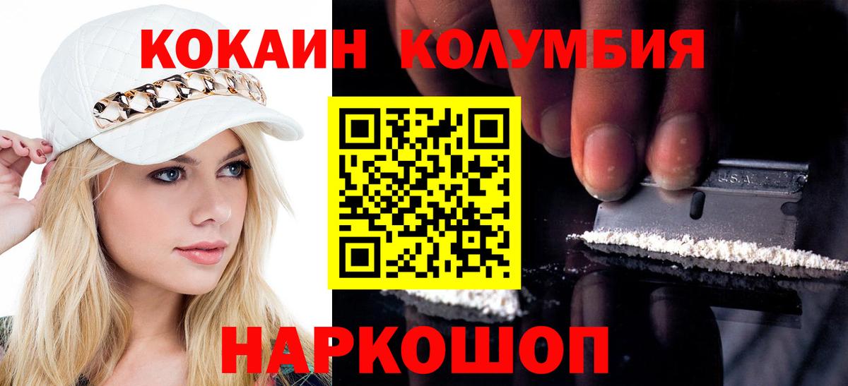 Кокаин Боливия  КОКАИН  COCAIN Боливия  Шатура  Вход с VPN 
