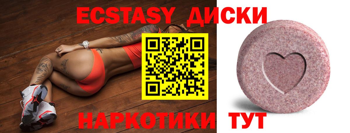 Шатура  ЭКСТАЗИ mix  Экстази круглые  ЭКСТАЗИ  Вход с VPN 