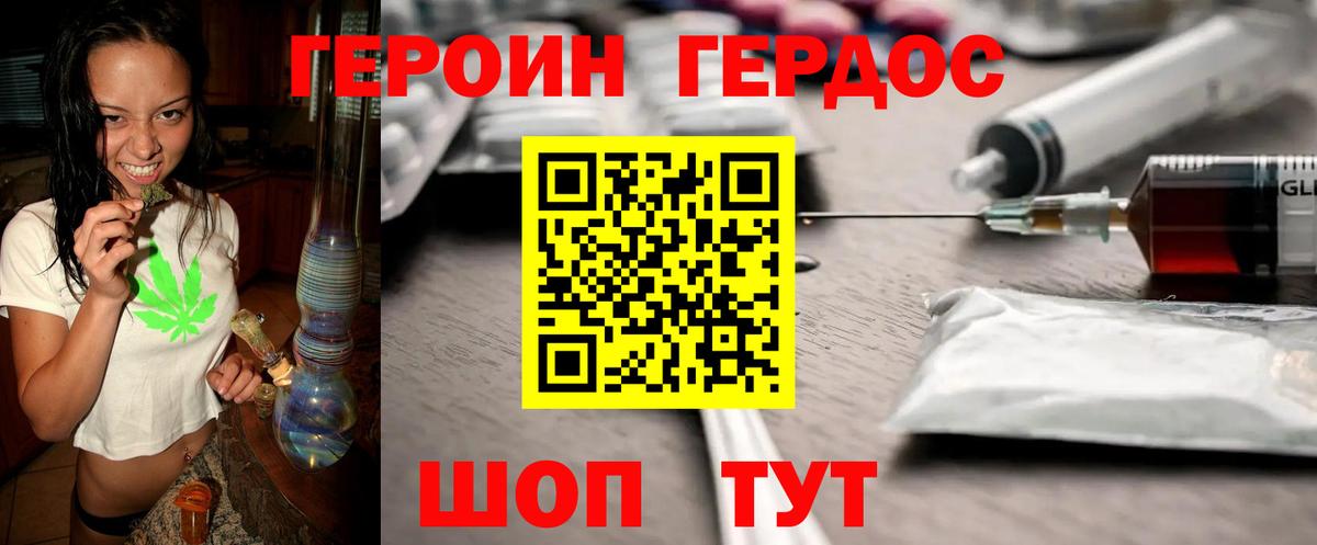Шатура  ГЕРОИН герыч  Вход с VPN 