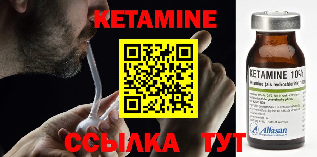 Кетамин VHQ Шатура