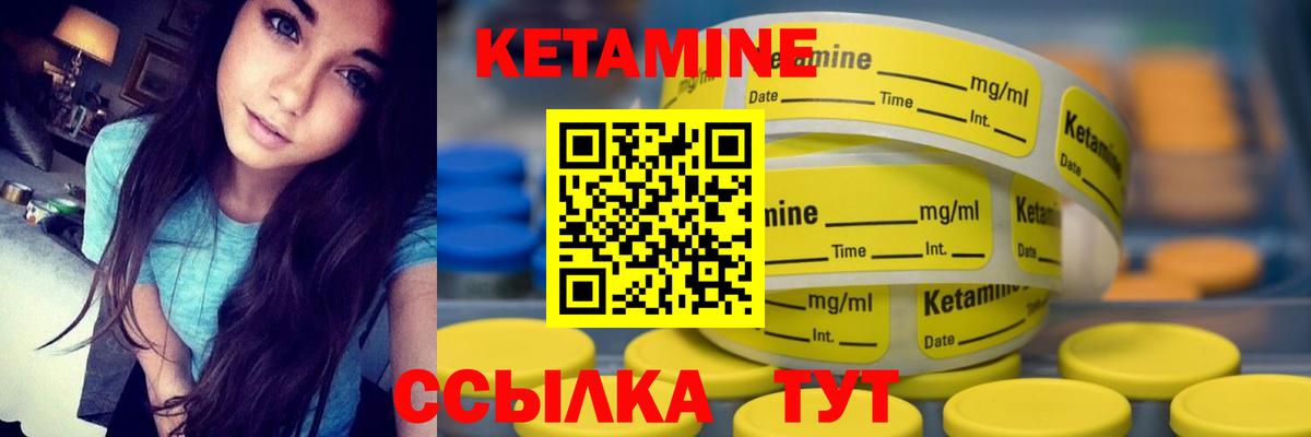 КЕТАМИН ketamine  Вход с VPN  Шатура  КЕТАМИН ketamine 