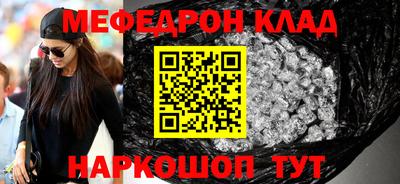 мескалин Лесосибирск