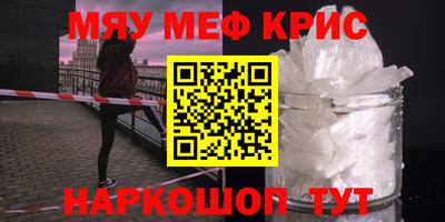 мескалин Лесосибирск