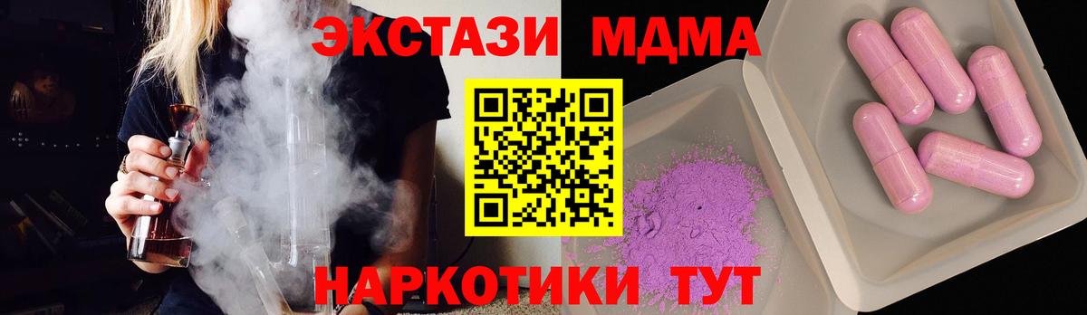 МДМА кристаллы  MDMA  Шатура  Вход с VPN 