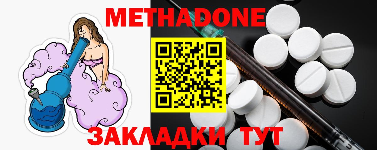 МЕТАДОН VHQ Шатура