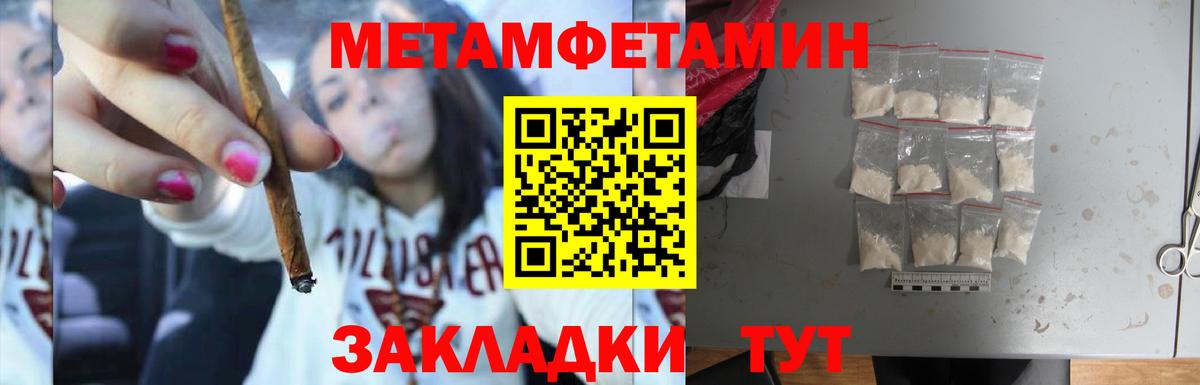 Первитин Декстрометамфетамин 99.9%  Вход с VPN  Шатура 