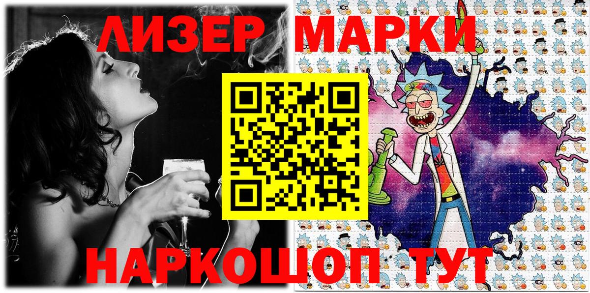 Наркотические марки 1500мкг Шатура