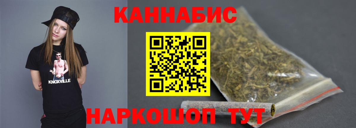 МАРИХУАНА сатива  Вход с VPN  Бошки марихуана THC 21%  Шатура  МАРИХУАНА LSD WEED 